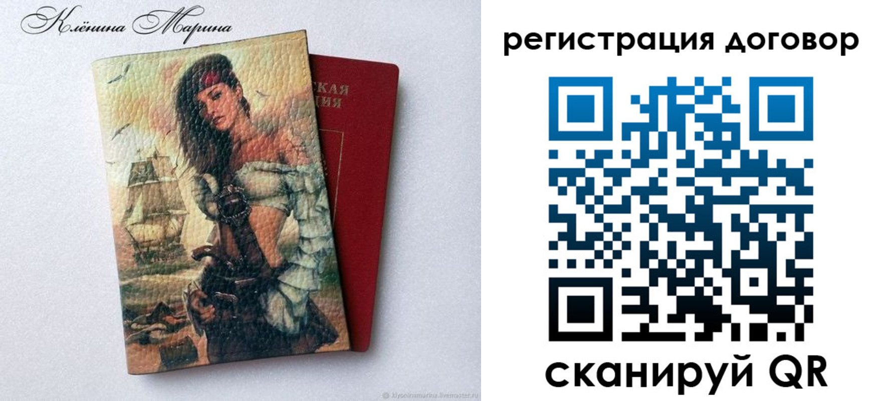где прописаться в Острове