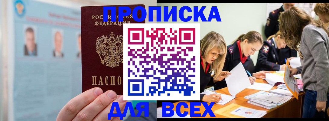 временная регистрация в квартире в Острове