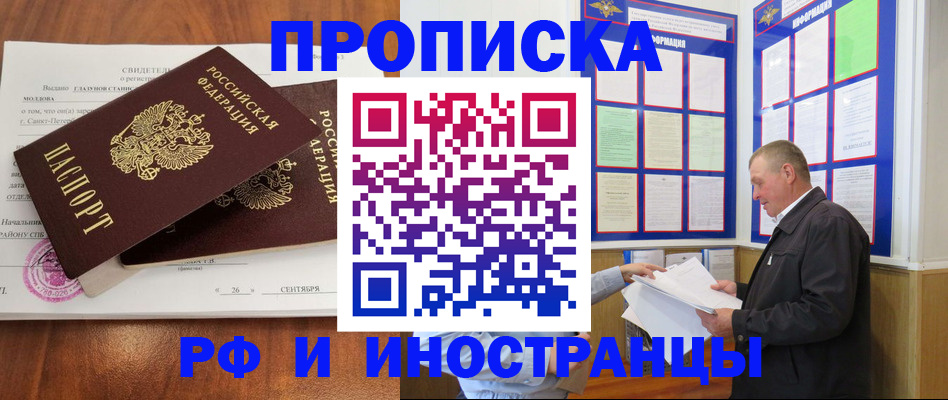 прописка ребенка в Острове
