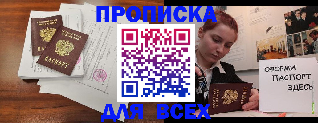 прописка в квартире в Острове