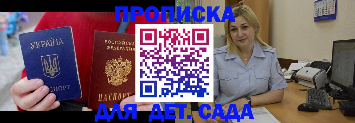 прописка для кредита в Острове