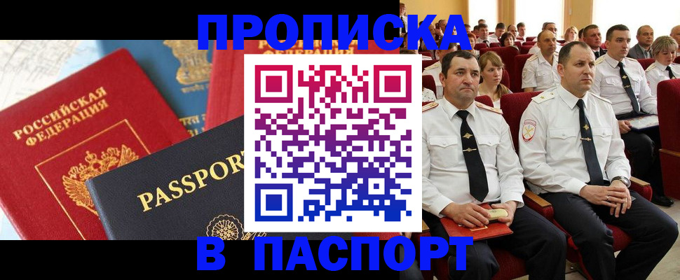 временная регистрация для всех в Острове