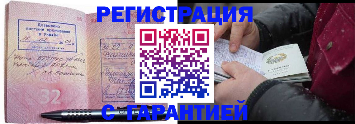 прописка от собственника в Острове
